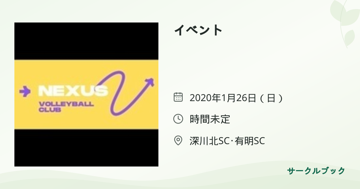共有されるイベント画像のプレビュー