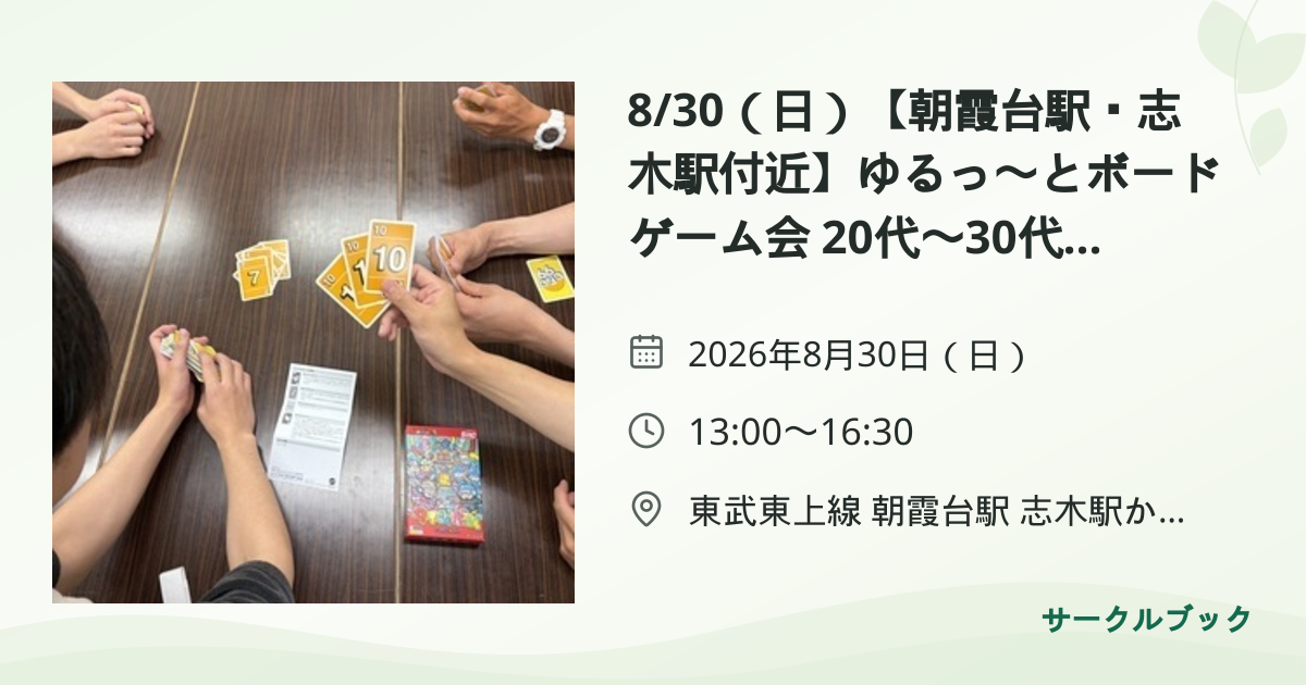 共有されるイベント画像のプレビュー