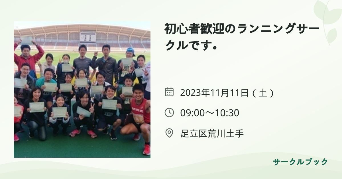 共有されるイベント画像のプレビュー