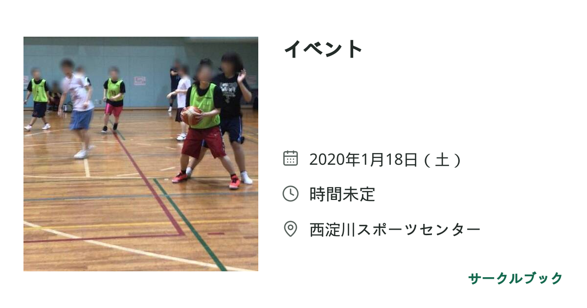 共有されるイベント画像のプレビュー