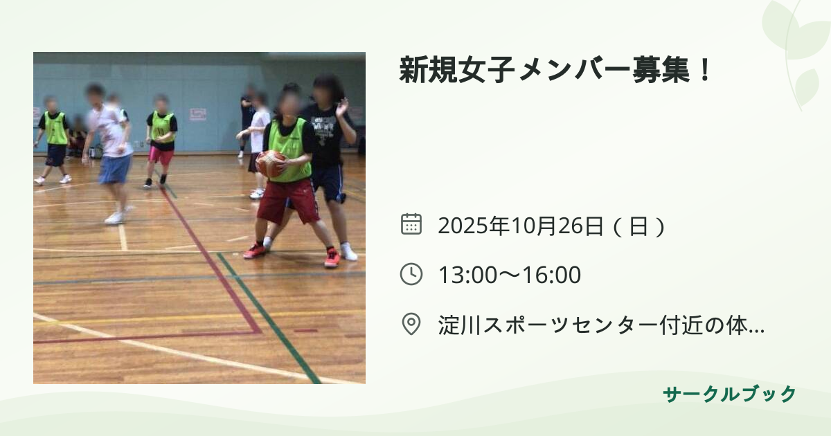 共有されるイベント画像のプレビュー