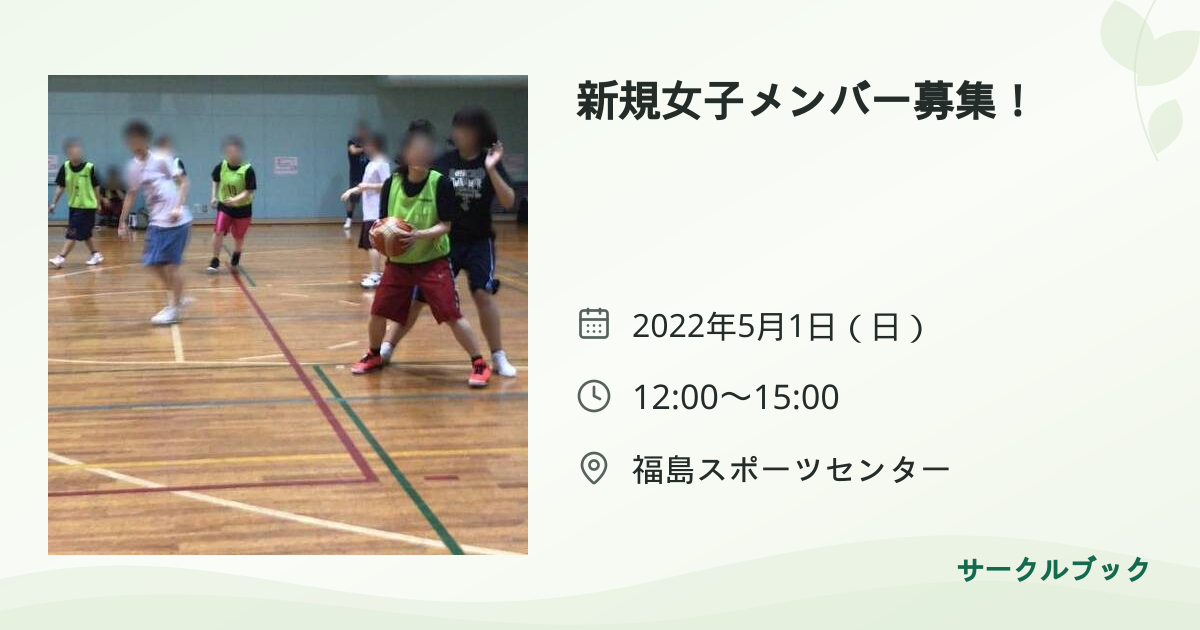 共有されるイベント画像のプレビュー