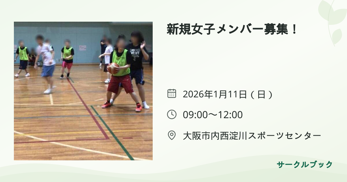 共有されるイベント画像のプレビュー