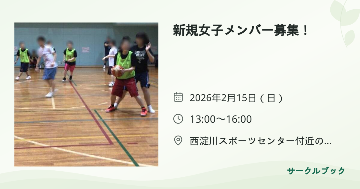 共有されるイベント画像のプレビュー