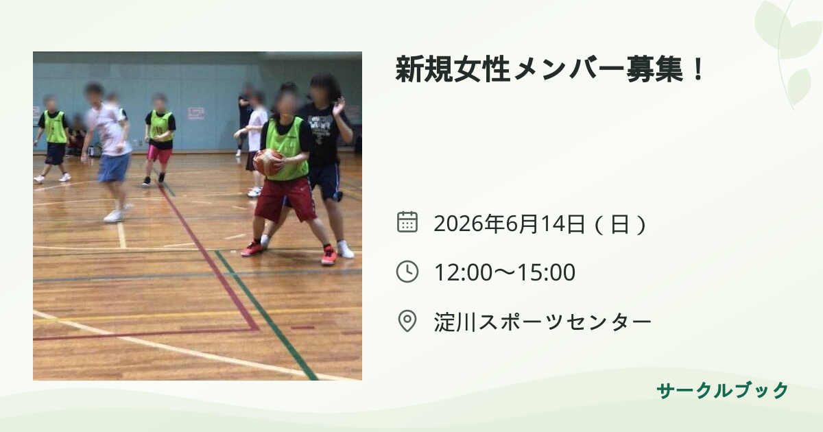 共有されるイベント画像のプレビュー