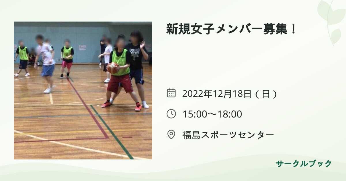 共有されるイベント画像のプレビュー