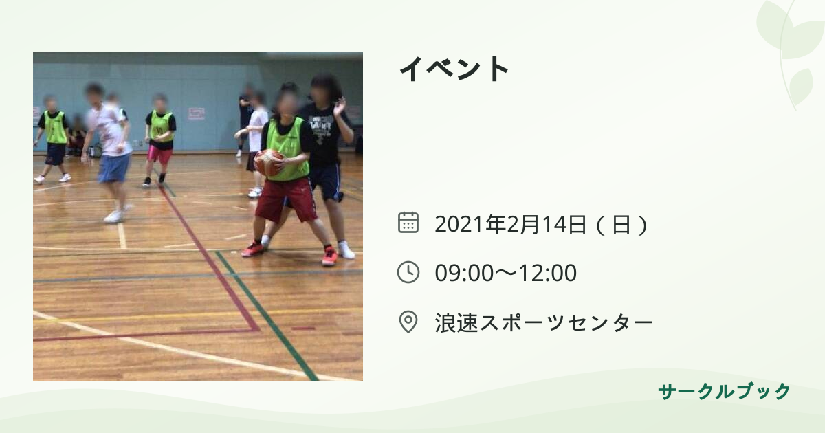 共有されるイベント画像のプレビュー