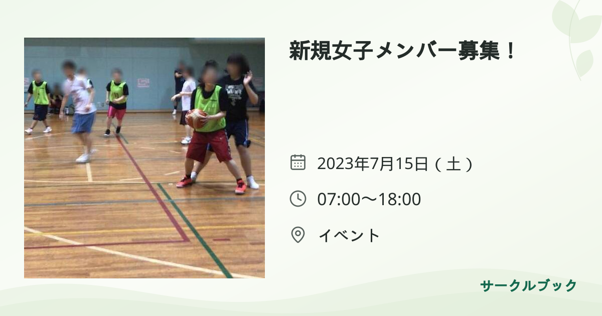 共有されるイベント画像のプレビュー