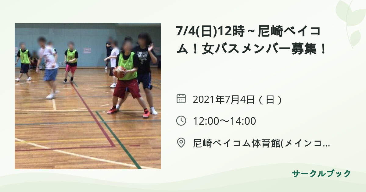 共有されるイベント画像のプレビュー