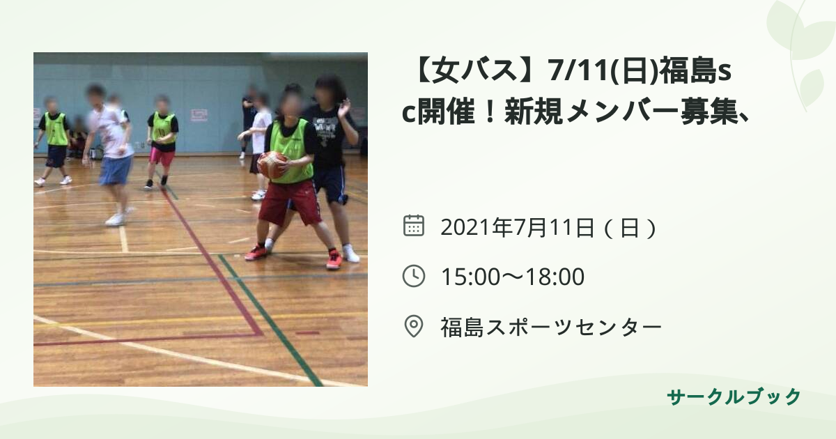 共有されるイベント画像のプレビュー