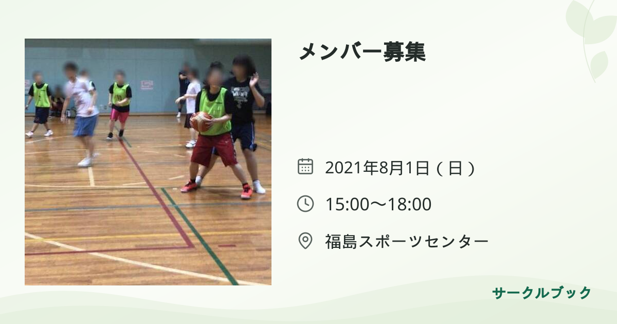 共有されるイベント画像のプレビュー