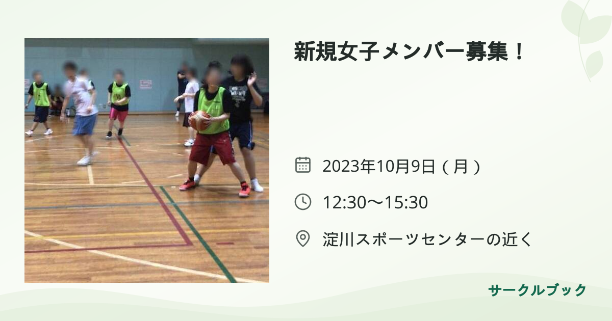 共有されるイベント画像のプレビュー