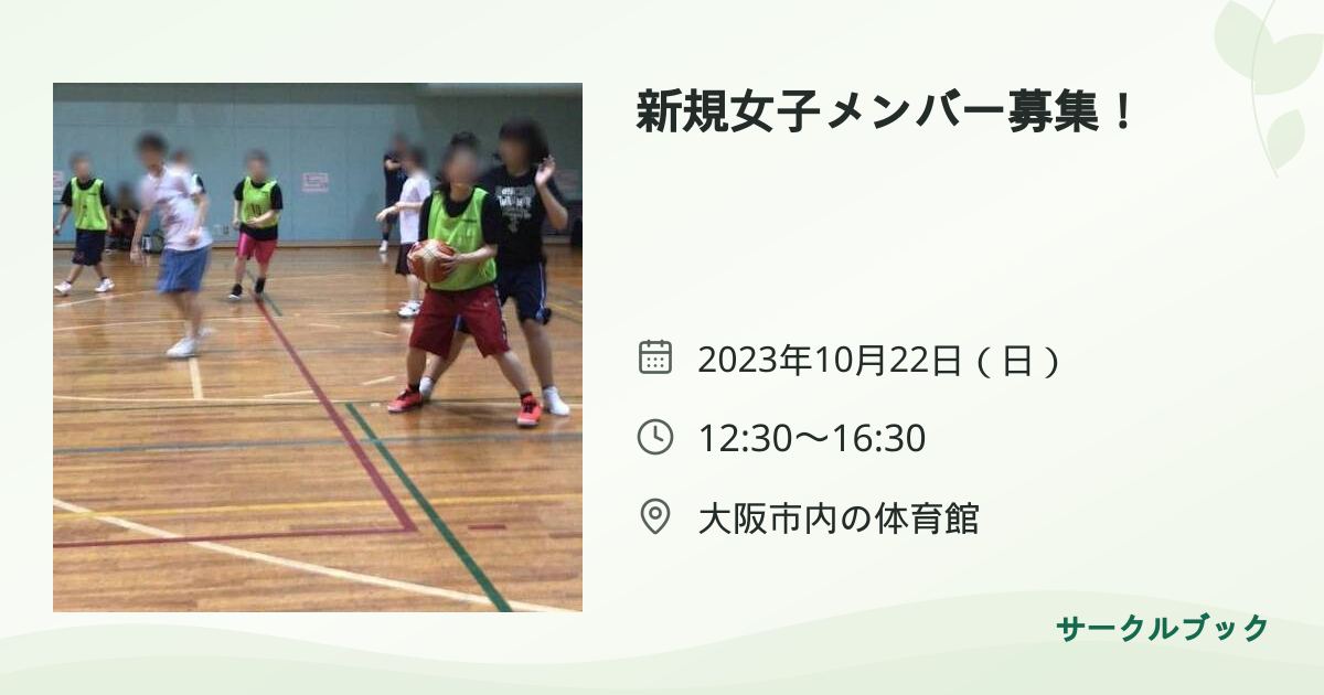 共有されるイベント画像のプレビュー