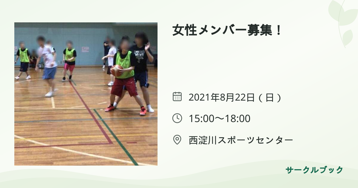 共有されるイベント画像のプレビュー