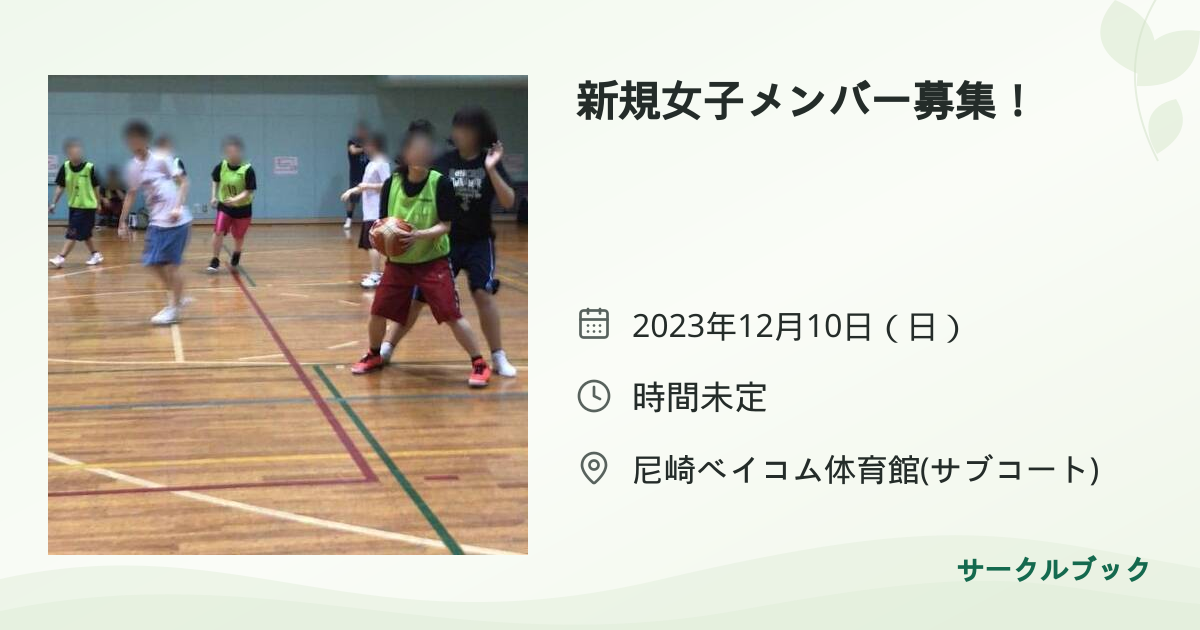 共有されるイベント画像のプレビュー