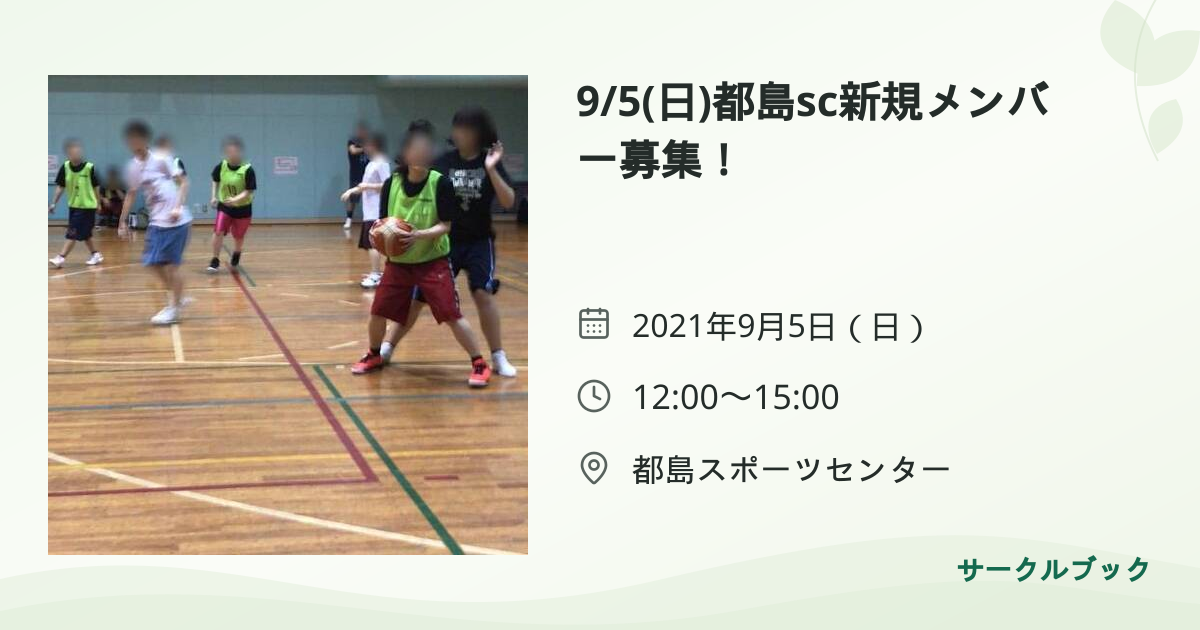 共有されるイベント画像のプレビュー