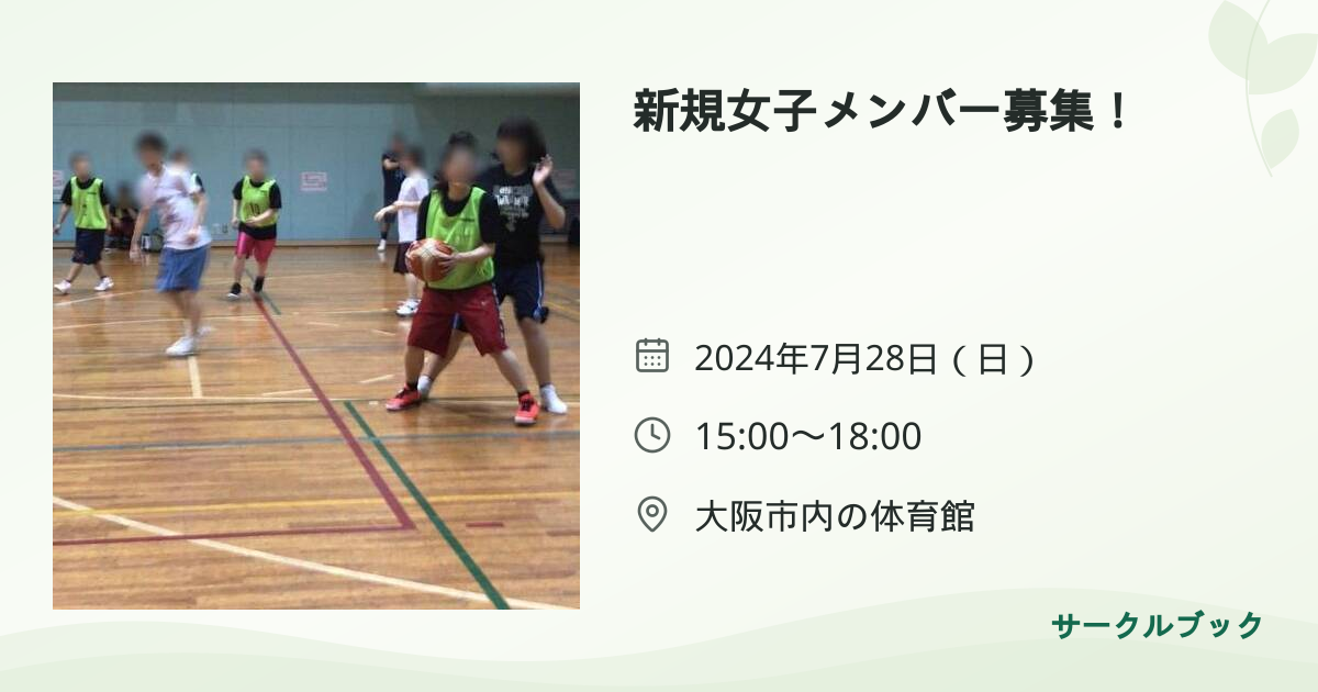 共有されるイベント画像のプレビュー