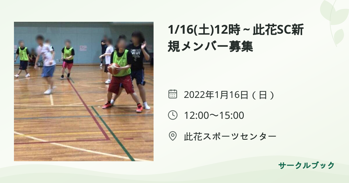 共有されるイベント画像のプレビュー