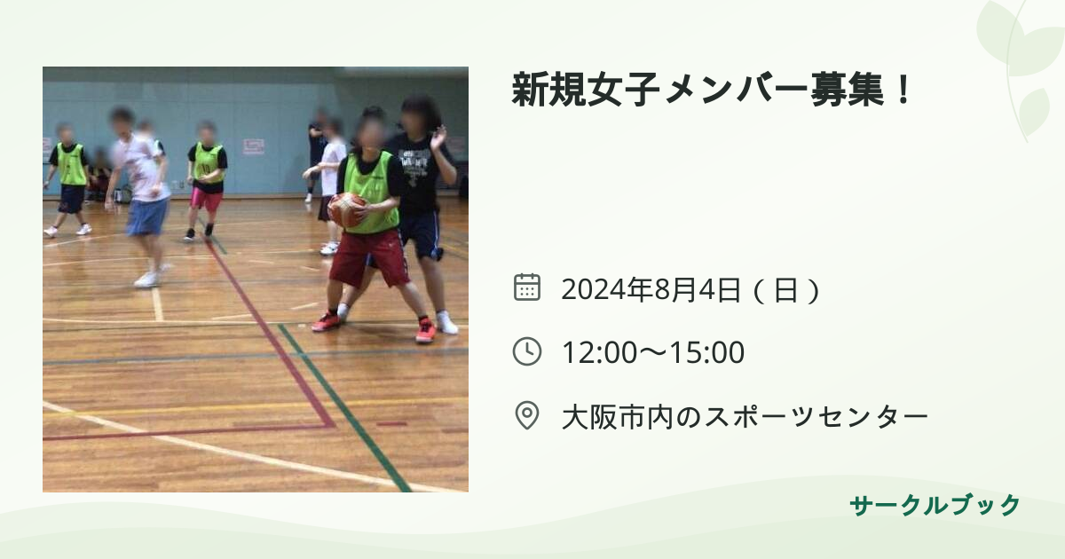 共有されるイベント画像のプレビュー