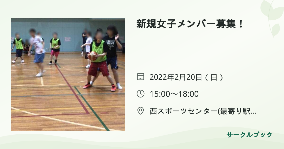 共有されるイベント画像のプレビュー