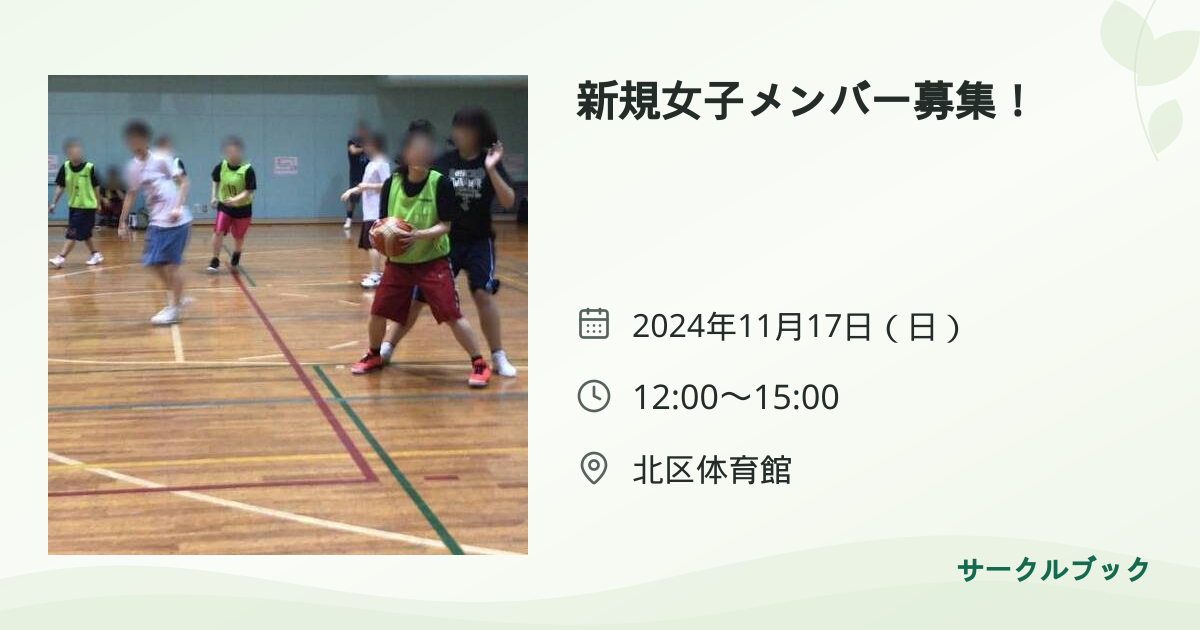共有されるイベント画像のプレビュー