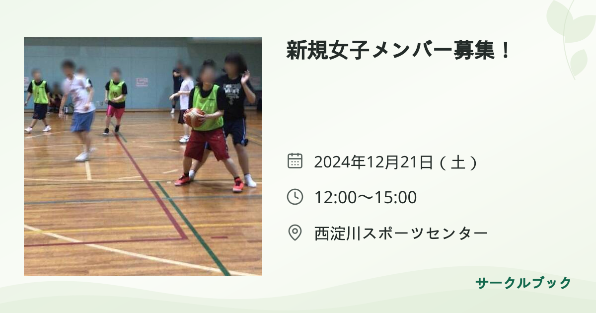 共有されるイベント画像のプレビュー