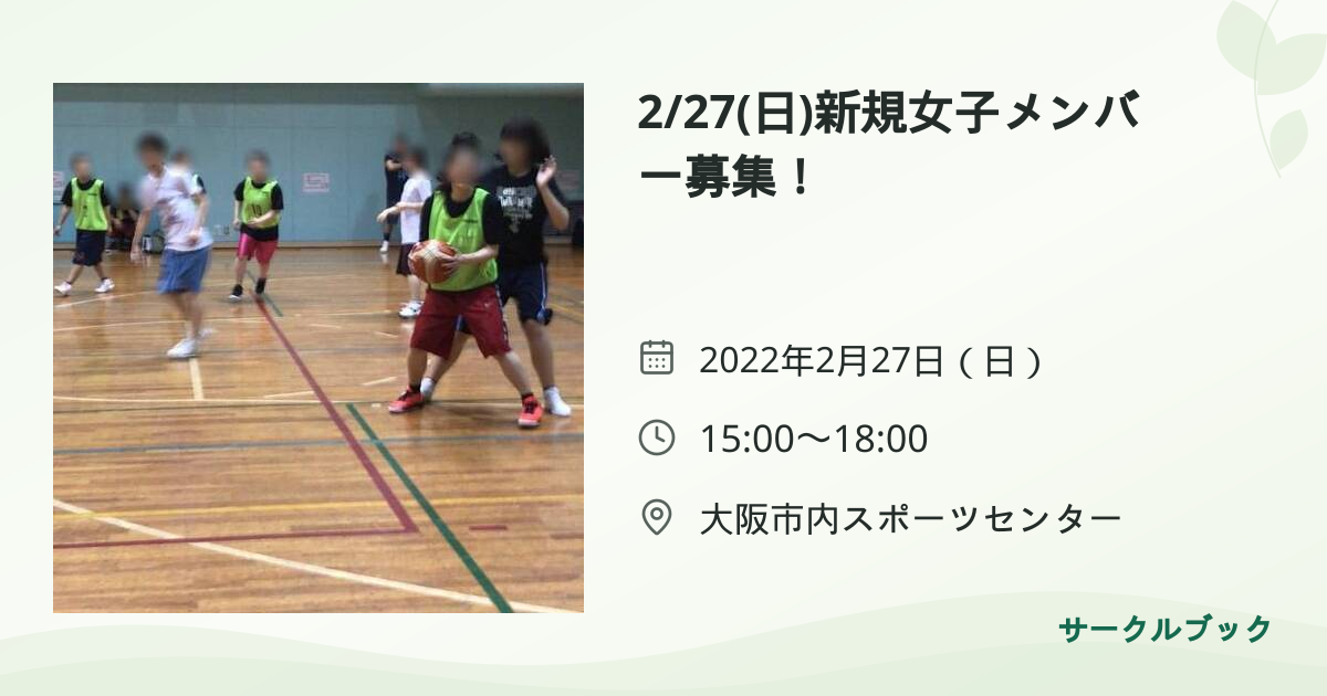 共有されるイベント画像のプレビュー