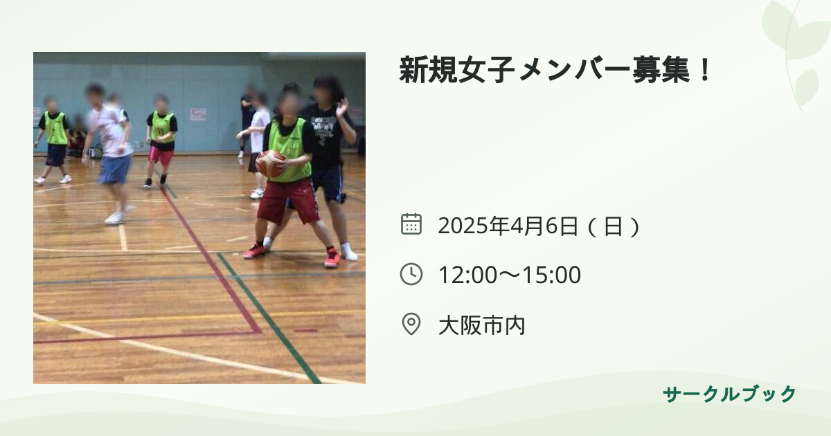 共有されるイベント画像のプレビュー
