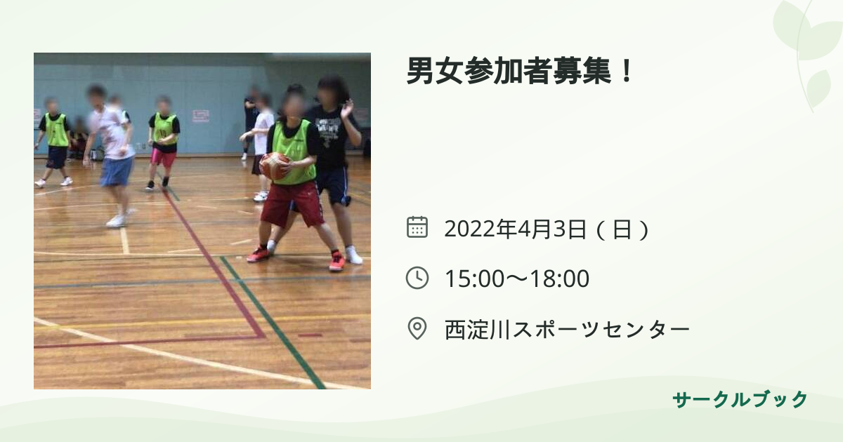 共有されるイベント画像のプレビュー