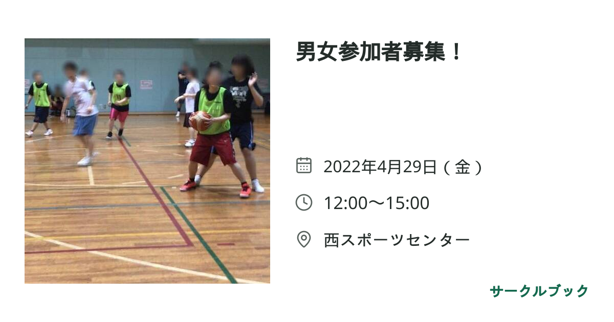 共有されるイベント画像のプレビュー
