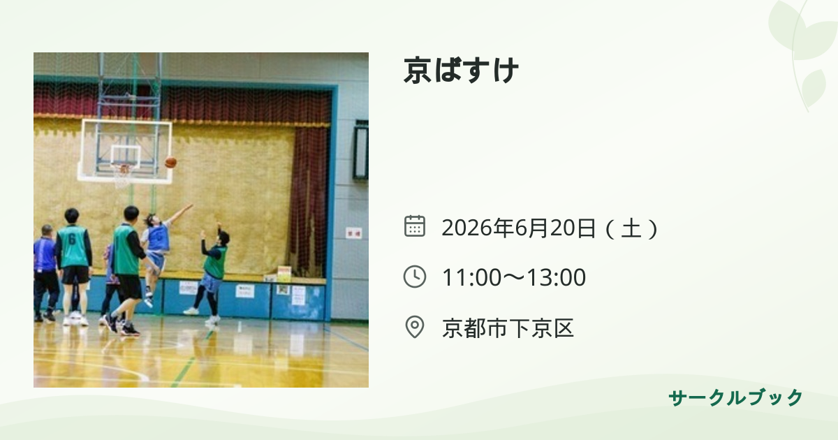 共有されるイベント画像のプレビュー