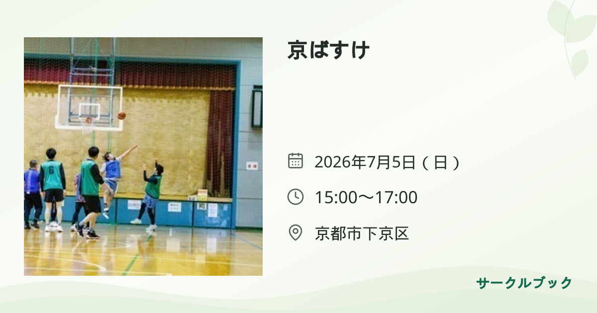 共有されるイベント画像のプレビュー