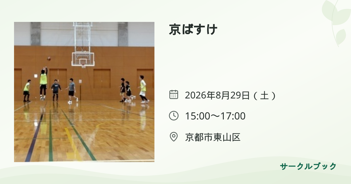 共有されるイベント画像のプレビュー