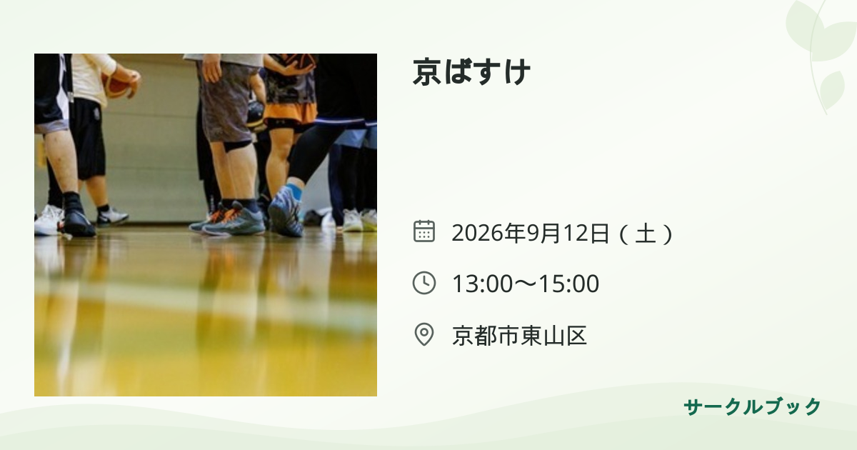 共有されるイベント画像のプレビュー