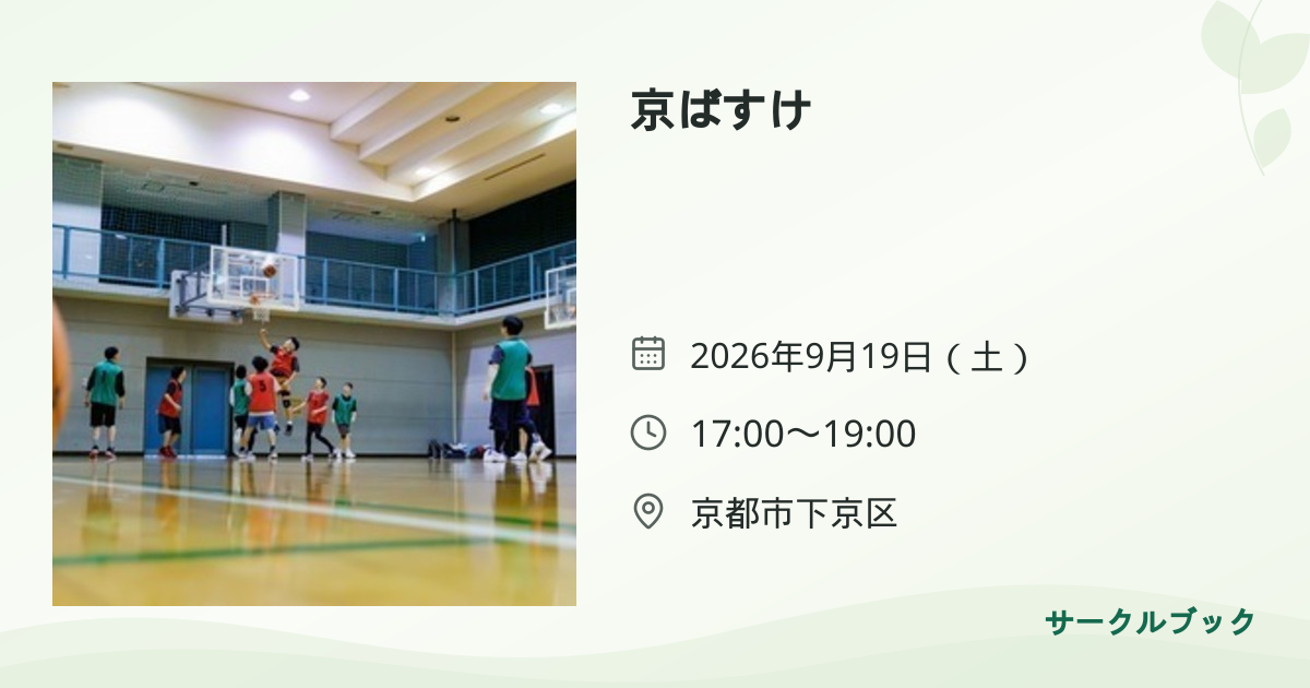 共有されるイベント画像のプレビュー