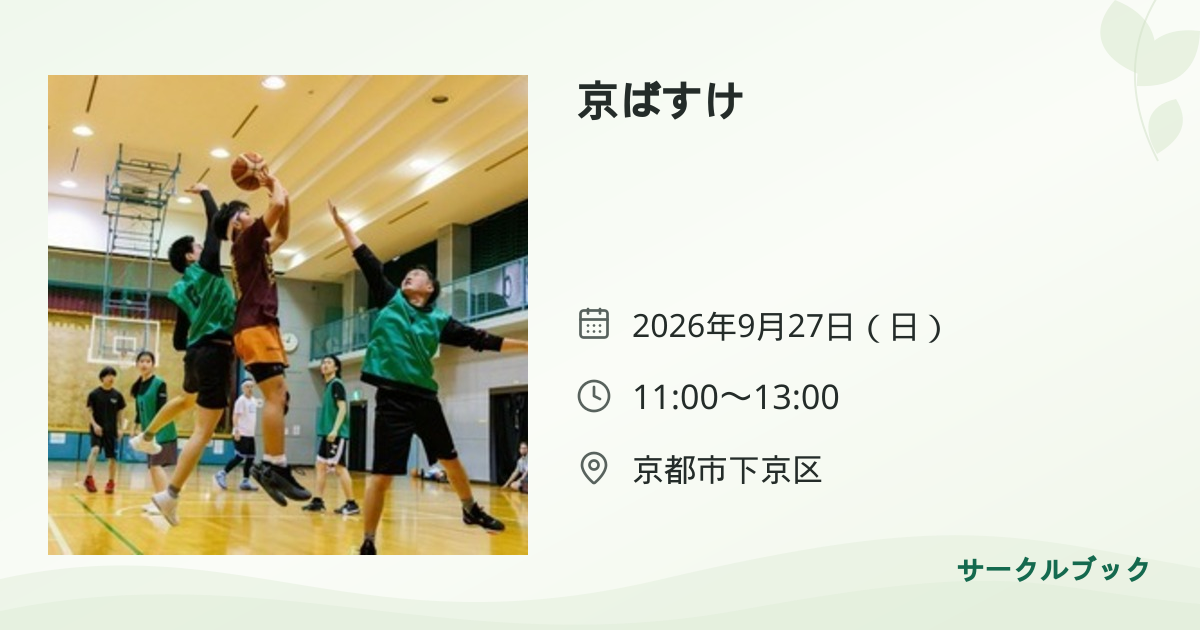 共有されるイベント画像のプレビュー