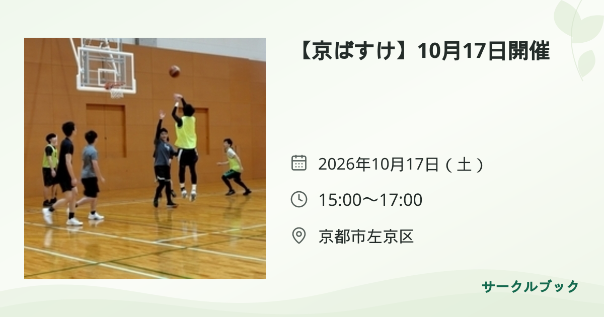 共有されるイベント画像のプレビュー