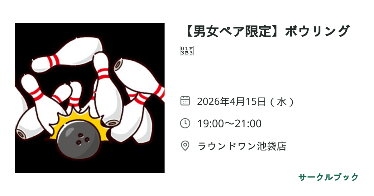 共有されるイベント画像のプレビュー