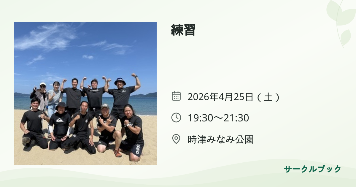共有されるイベント画像のプレビュー