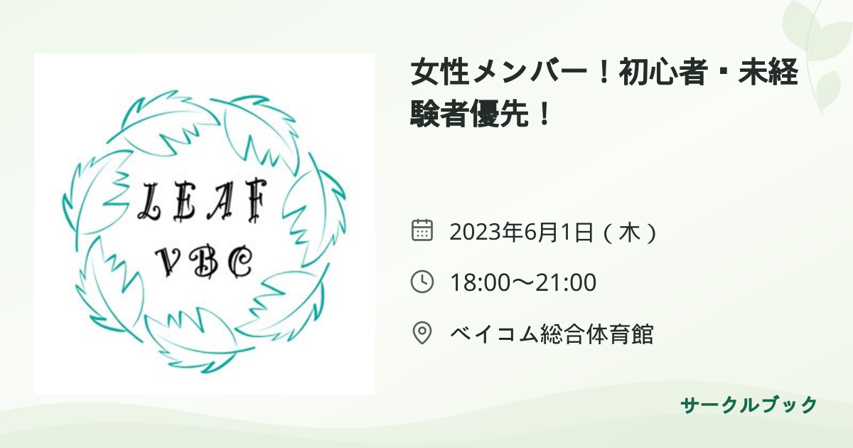 共有されるイベント画像のプレビュー