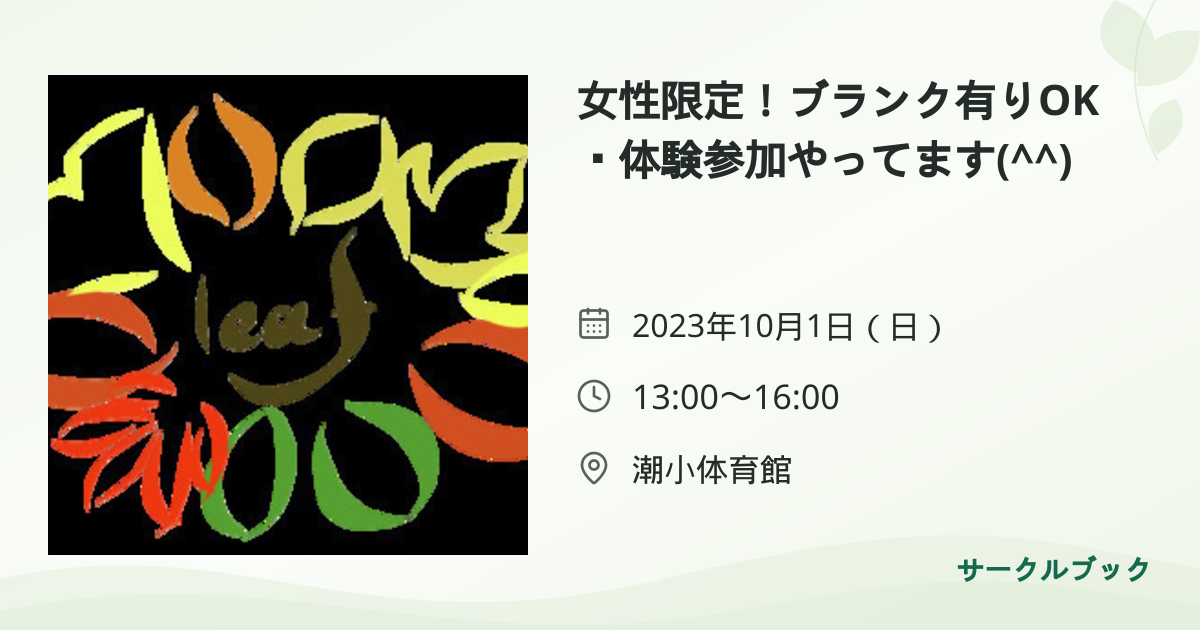 共有されるイベント画像のプレビュー