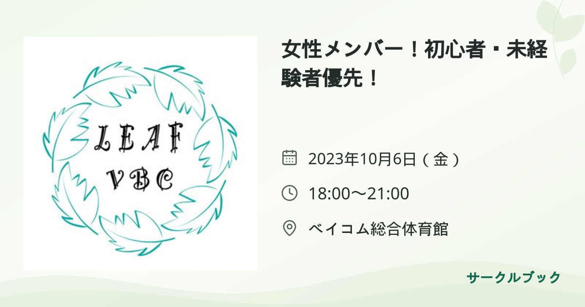 共有されるイベント画像のプレビュー