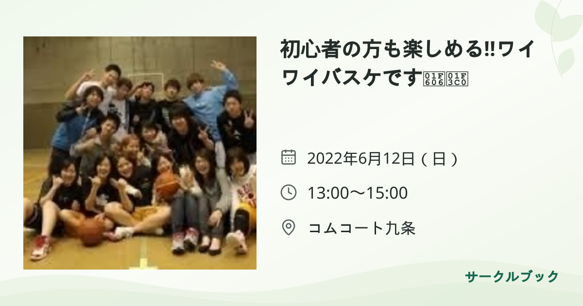共有されるイベント画像のプレビュー