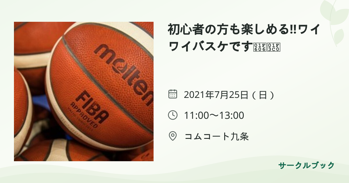 共有されるイベント画像のプレビュー
