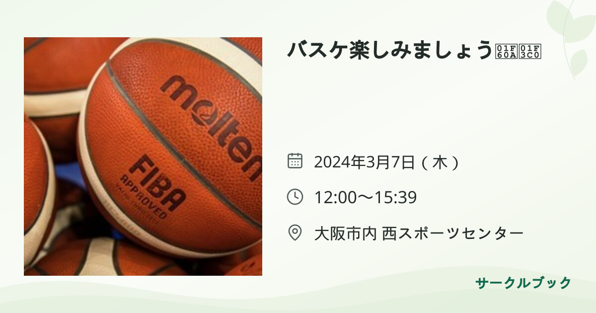 共有されるイベント画像のプレビュー