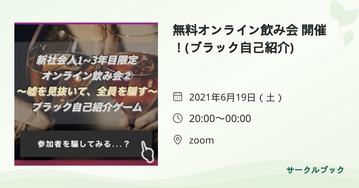 共有されるイベント画像のプレビュー