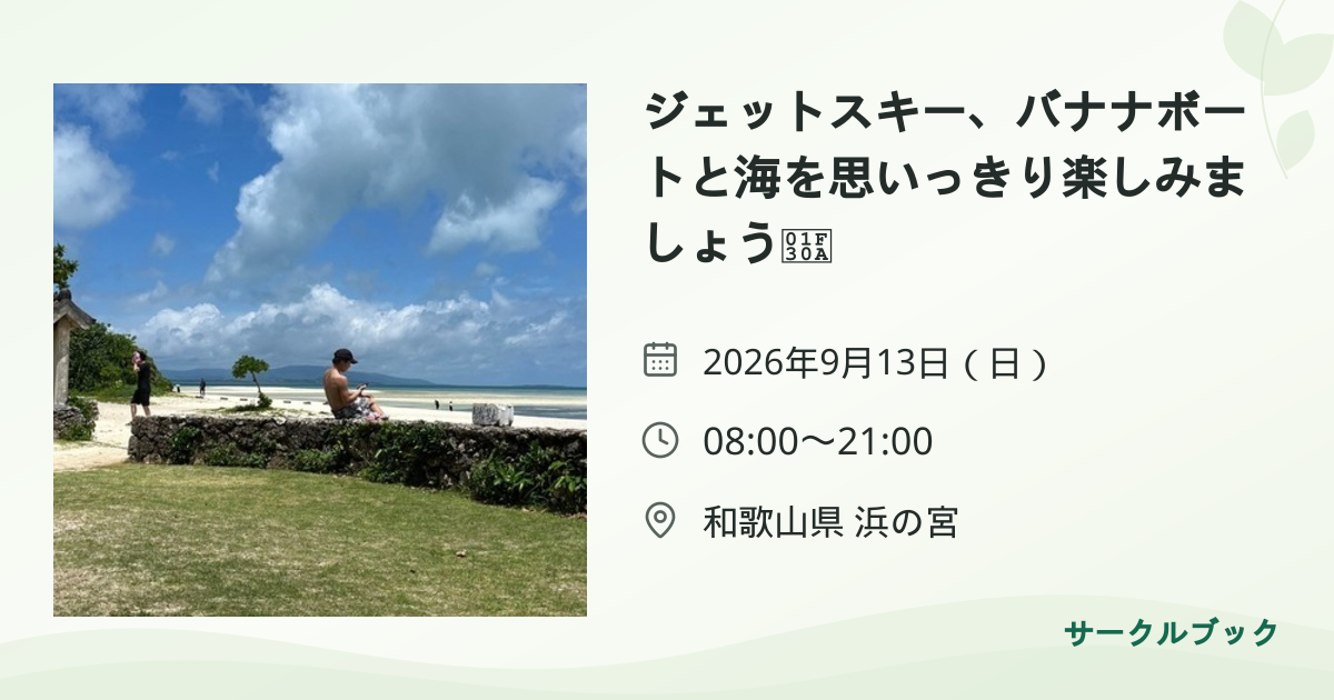 共有されるイベント画像のプレビュー