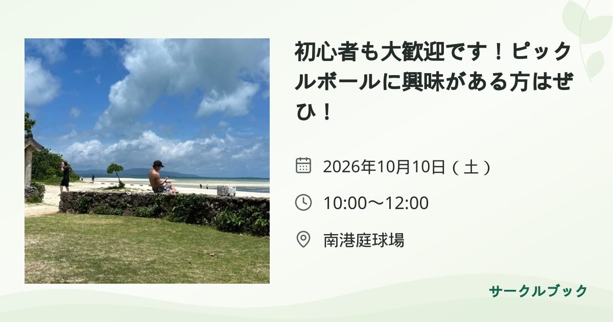 共有されるイベント画像のプレビュー