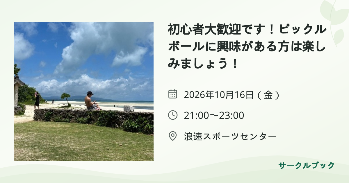 共有されるイベント画像のプレビュー