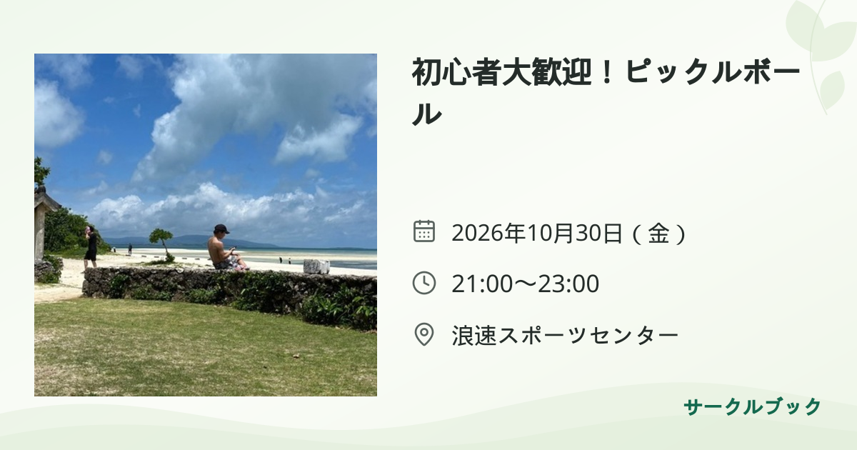 共有されるイベント画像のプレビュー